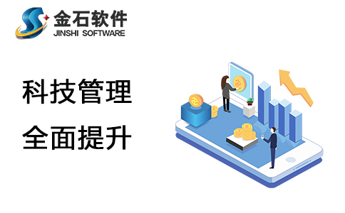 工程計(jì)劃管理系統(tǒng)